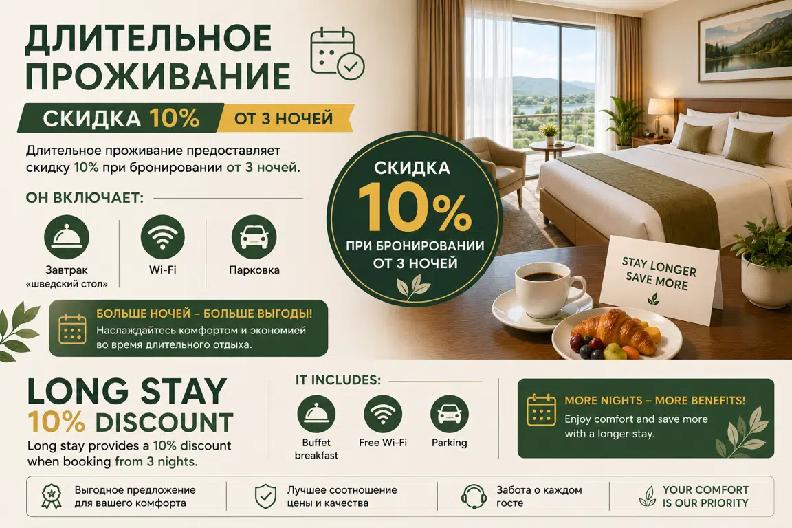Special offer image